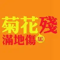 琼海富婆嫁小15岁帅哥图片大全