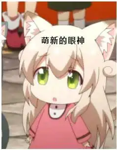 p站二次元美图藤原千花书记和一些黑丝美图