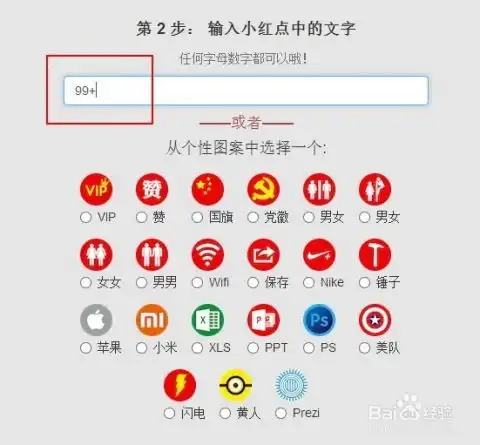 强迫症头像如何在线制作强迫症头像