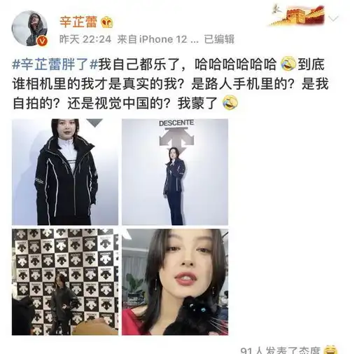 和翟天临患难见真情,辛芷蕾发视频回应长胖,大头特效太夸张