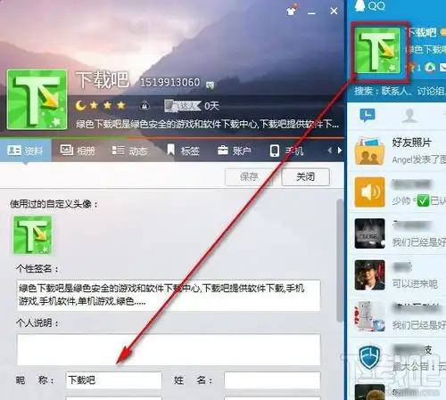 qq怎么改备注空白