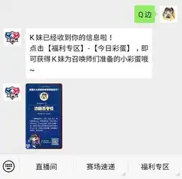 kpl秋季总决赛明日开战,曹操天狼征服者免费送