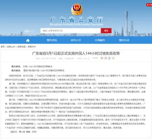 华人回国可落地签中国推出多项便民措施5种情况免签入境中国