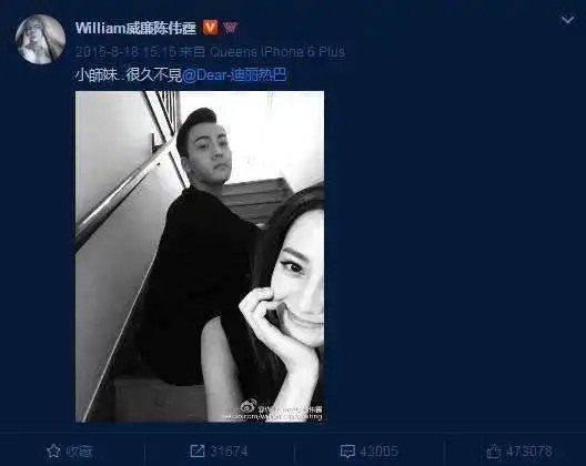 网友实锤,迪丽热巴现身陈伟霆生日演唱会,疑似地下恋情遭曝光