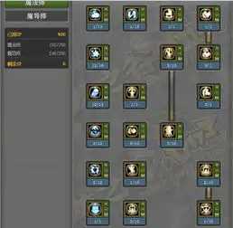 龙之谷40魔导师三修怎么加刷图点
