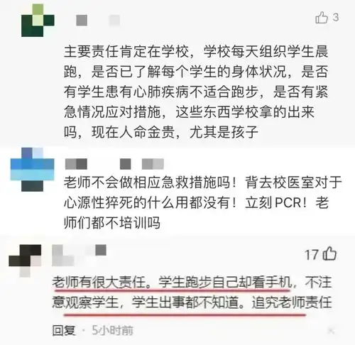 14岁初中生晨跑猝死,父母查看监控后崩溃他原本有两次活命的机会