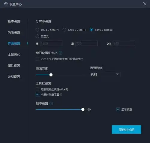 模拟器优化教程