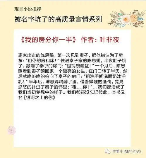 那些被名字坑了的高质量言情小说系列