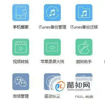苹果手机怎么一键换机