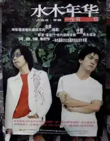 李健早期签名照片珍贵大搜集,听友珍藏版