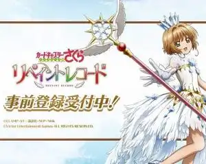 魔法小樱repaintrecord