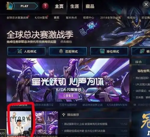 s8后官方行为引骂战ig粉怒斥lpl策划夺冠还不如卖皮肤重要