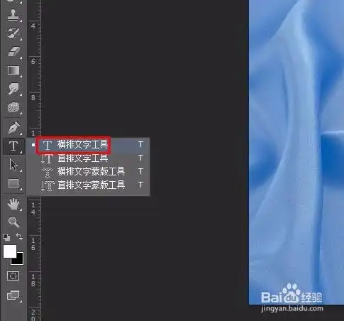 photoshop怎么做褶皱文字