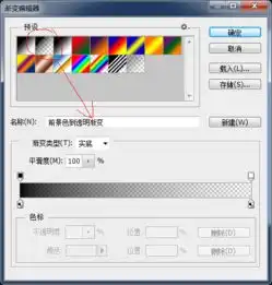 ps怎么做透明渐变