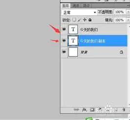 ps如何利用图层做立体字