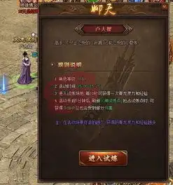 红月传说火龙试炼活动规则