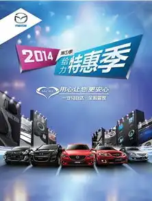 2014年壹马会给力特惠第一季4月1日开启