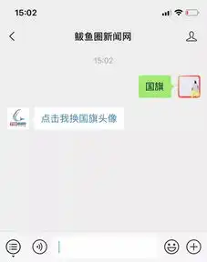 都换上国旗头像啦那么问题来了,你要咋恢复之前的头像呢