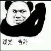 凌晨发说说睡觉的配图微信头像图片大全