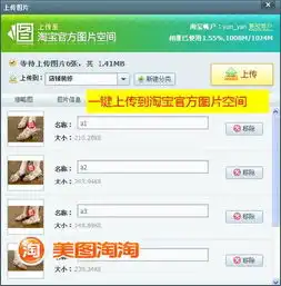 吸引买家眼球美图淘淘推出更多折扣素材