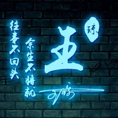 是时候换个微信头像了,2020新款大气励志签名头像,姓名专属头像