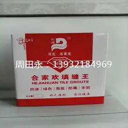 鲁邦瓷砖填缝剂报价厂家