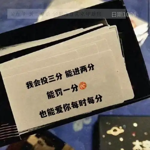 我会投三分能进两分能罚一分心也能爱你每时每分图片背景图壁纸