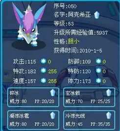 赛尔号求高手鉴定老妖