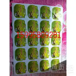 彩色不干胶标签无锡超市-黄页88网