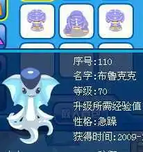 赛尔号莫比什么时间出现
