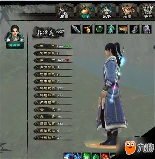 新剑侠传奇游戏攻略新剑侠传奇各武器属性图鉴一览