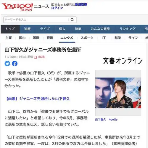 继山下智久后,又一个男星退社,而且还是颜霸级别