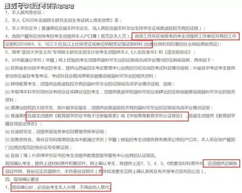 2022考研这些省份往届生报考需要提交的材料