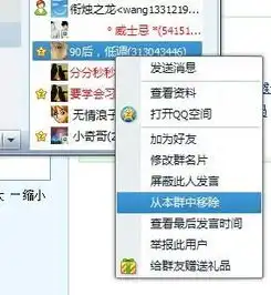 qq群怎么把好友移除群