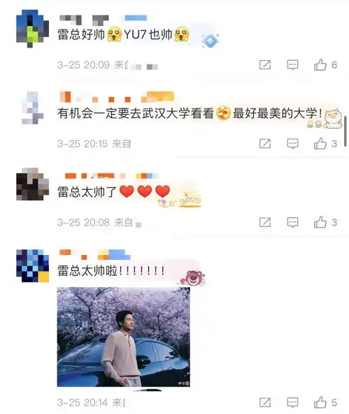 把yu7换成新头像雷军回应凌晨5点在武大拍樱花