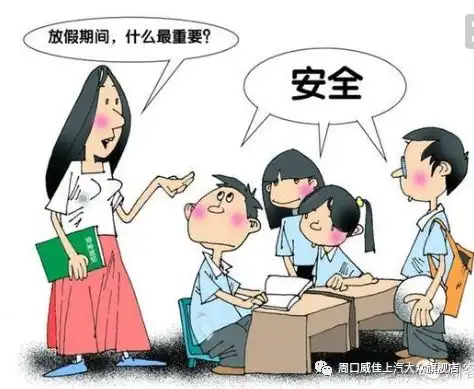 暑假孩子安全问题,你能解决吗