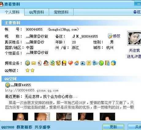 为什么我qq号两级也能上传自定义头像