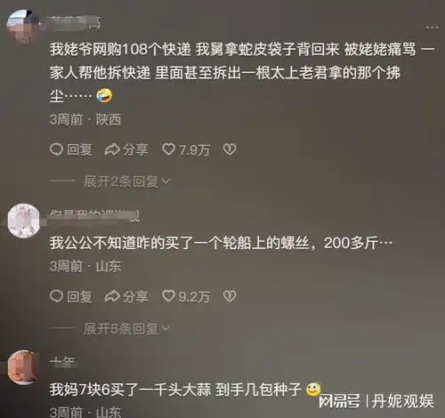 收手吧别在买买买了网购的老年人是谁在收割他们