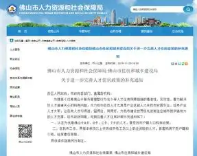 重磅佛山人才住房新政落地,引入人才成发展主流