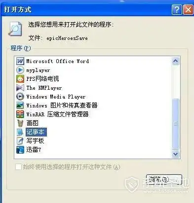 ios命运英雄传修改,命运英雄传修改存档