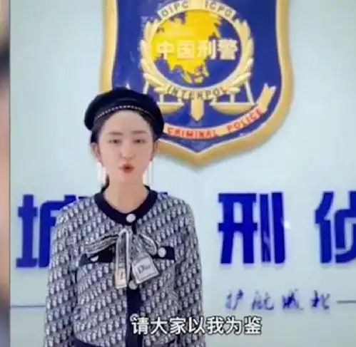 永久封禁最美通缉犯出狱变网红,通缉令当头像,人民日报点名