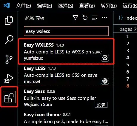 visualstudio开发小程序less转wxss的插件使用教程