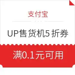 优惠券码商城优惠券码发放预告券码放送