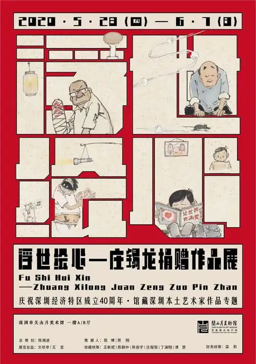 深圳6月活动汇总来了,免费的还不少