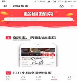 优惠券直播室小程序