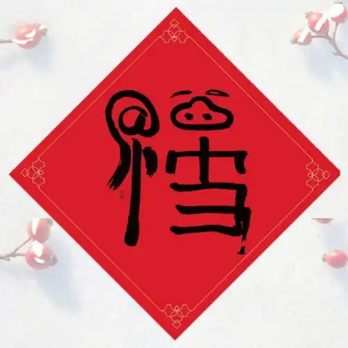 2018的这个世界