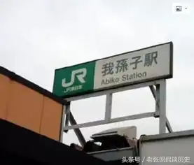 日本奇怪现象普通百姓有姓氏唯独天皇没有姓氏