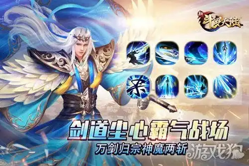 剑圣归来新斗罗大陆ss魂师剑道尘心详解