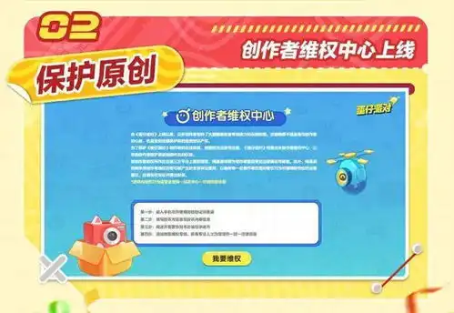 让一让,国民原创乐园来了