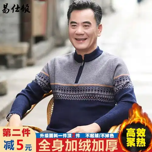 中老年男士加绒加厚针织毛衣男装爸爸条纹半高领保暖衣服爷爷冬装,一品好特惠